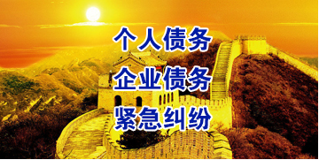 克井镇要账公司