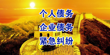 克井镇追债公司